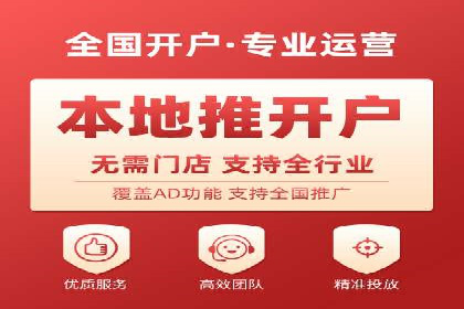 信息流广告开户案例：精准定位客户